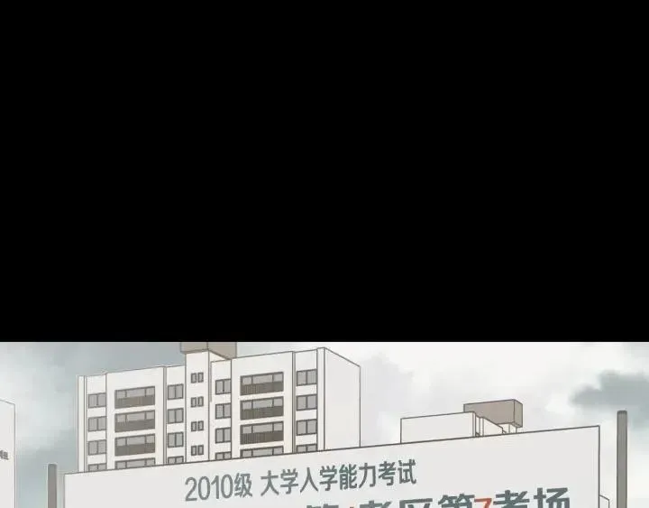 第75话 忘记的人 第93页