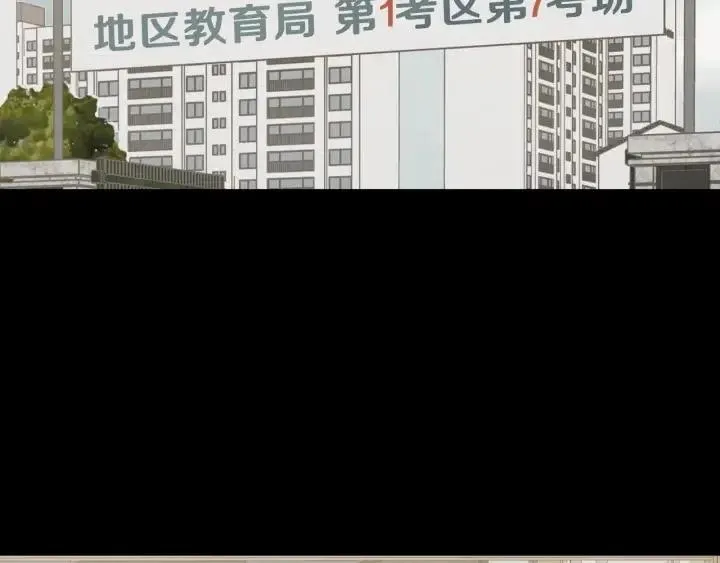 第75话 忘记的人 第94页