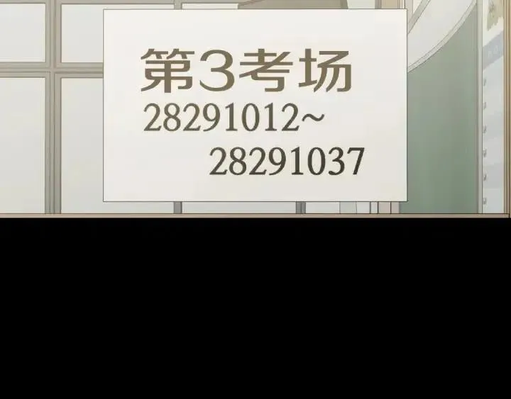 第75话 忘记的人 第95页