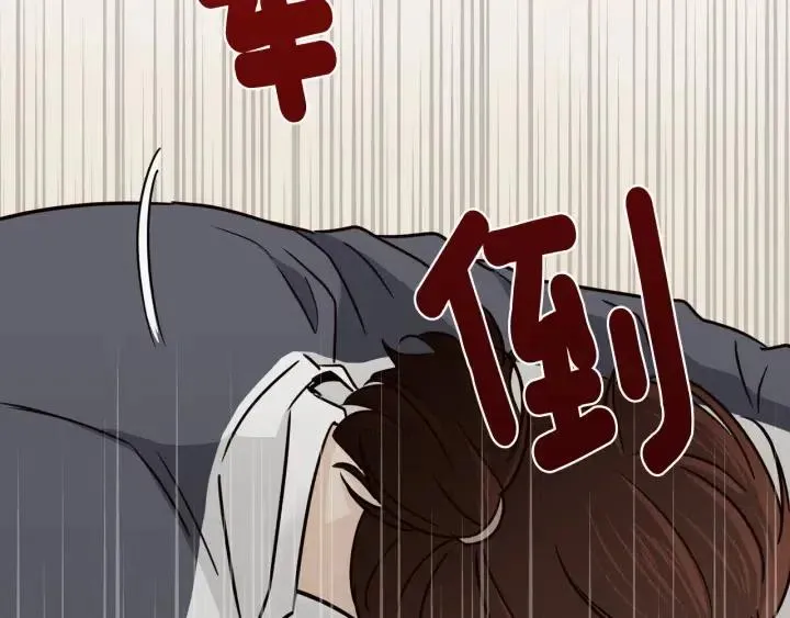 第75话 忘记的人 第100页
