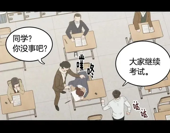第75话 忘记的人 第102页