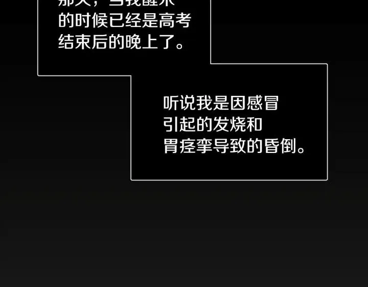 第75话 忘记的人 第105页