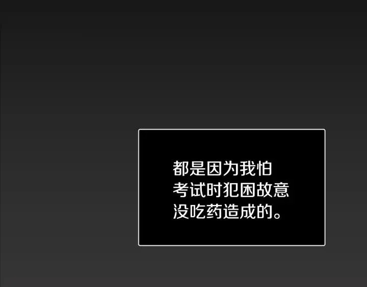 第75话 忘记的人 第106页