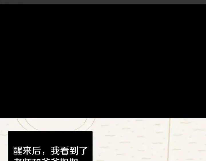 第75话 忘记的人 第107页