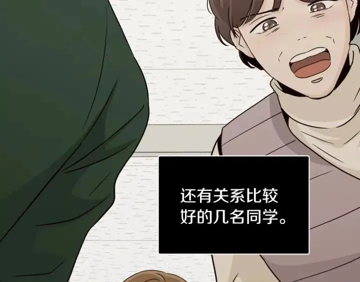 第75话 忘记的人 第109页