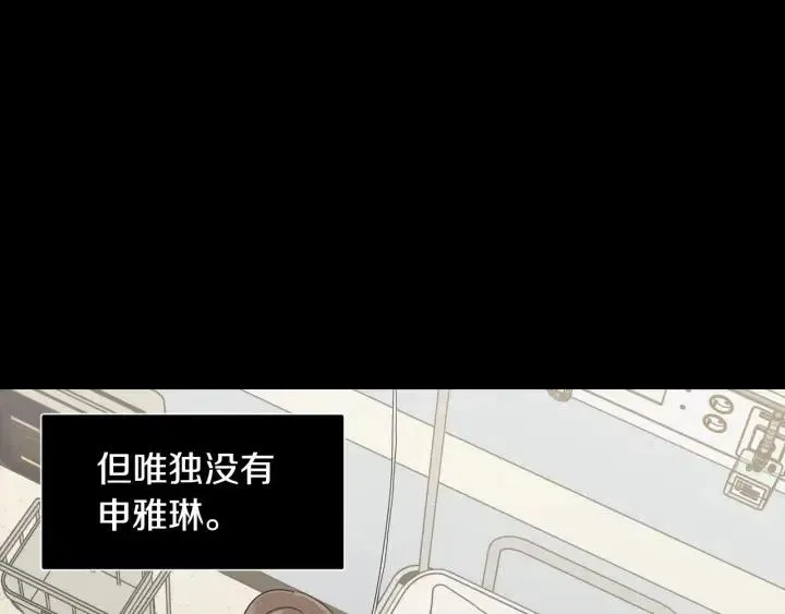 第75话 忘记的人 第111页