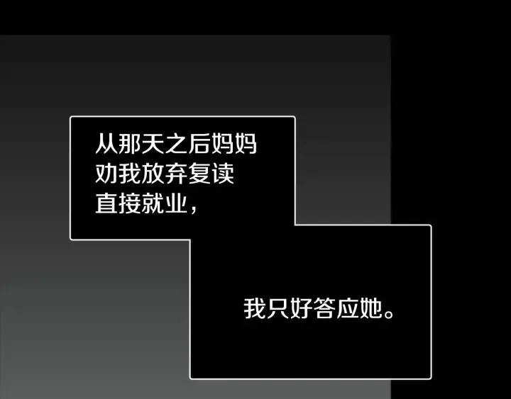 第75话 忘记的人 第114页
