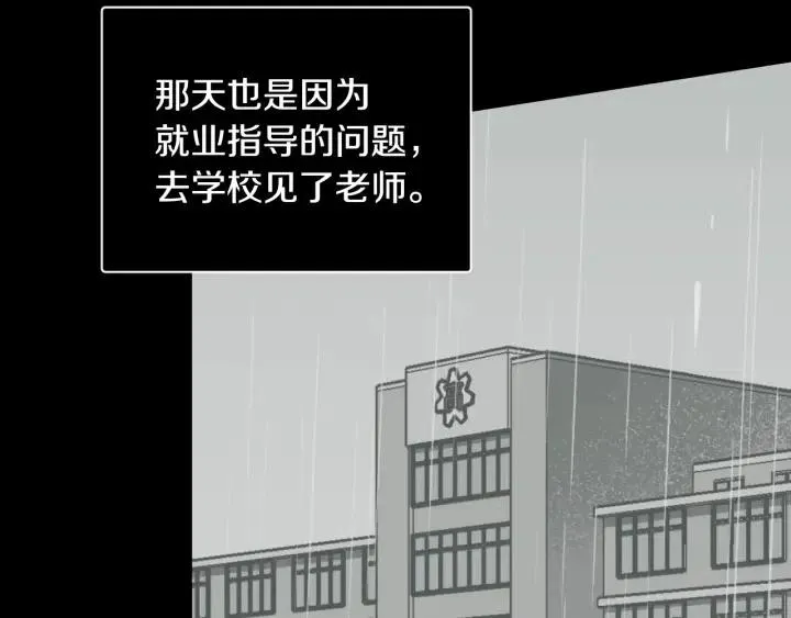 第75话 忘记的人 第116页