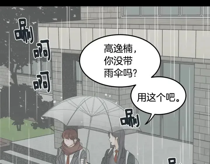 第75话 忘记的人 第118页
