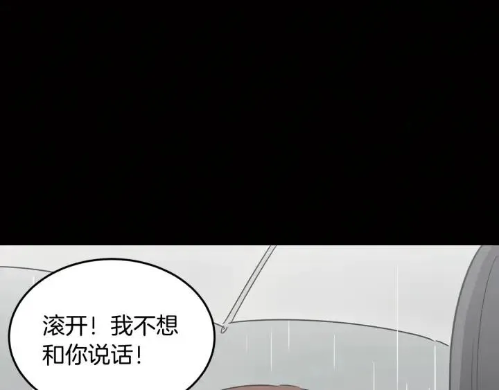 第75话 忘记的人 第120页