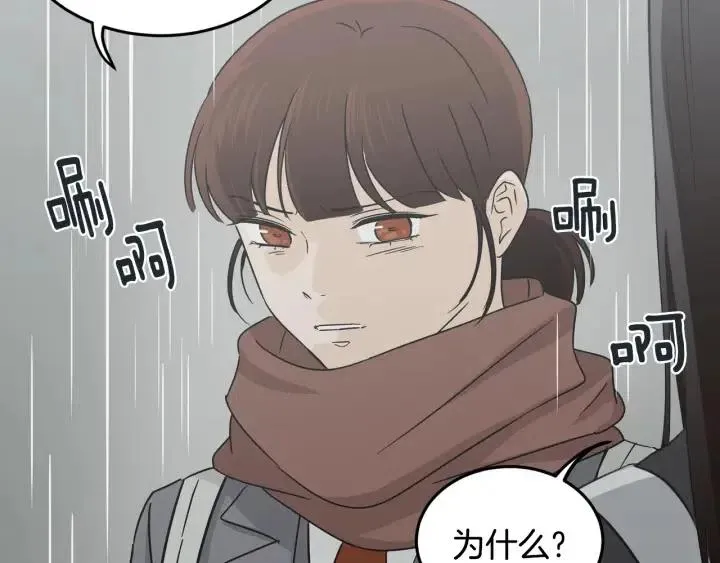 第75话 忘记的人 第121页