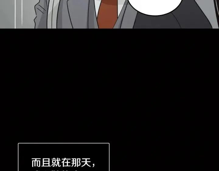 第75话 忘记的人 第122页
