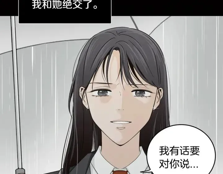 第75话 忘记的人 第123页