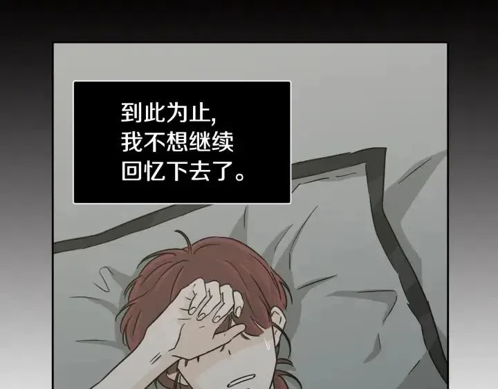 第75话 忘记的人 第125页