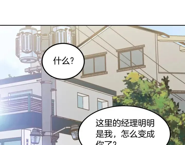 第76话 给我一次机会 第3页