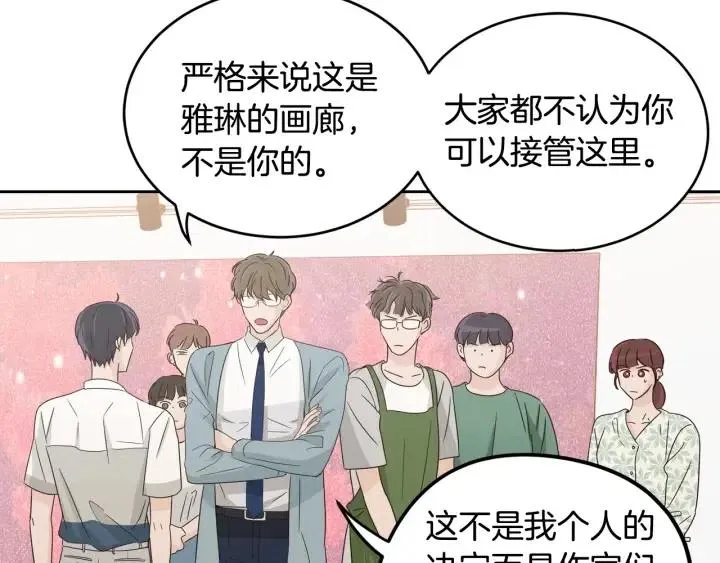 第76话 给我一次机会 第5页