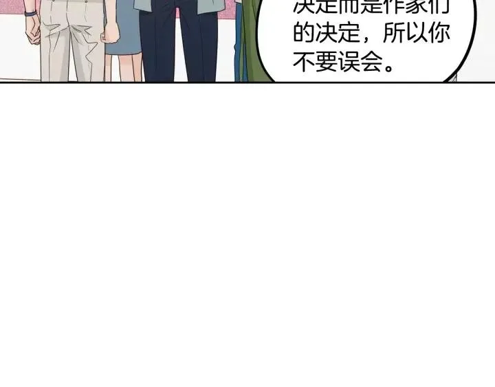 第76话 给我一次机会 第6页