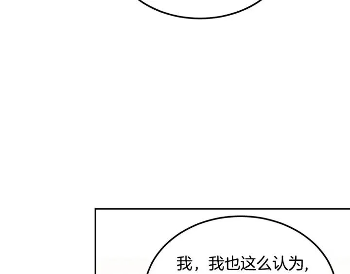 第76话 给我一次机会 第9页