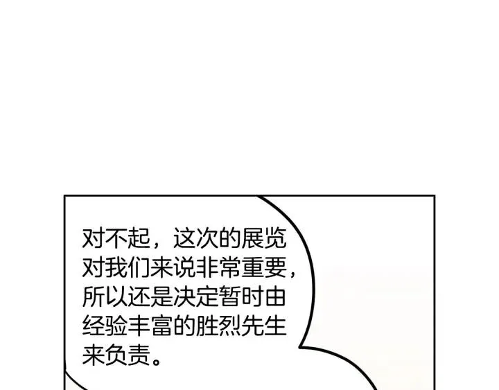 第76话 给我一次机会 第12页
