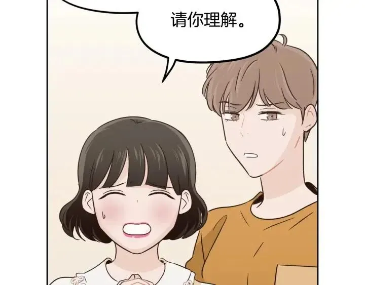 第76话 给我一次机会 第13页