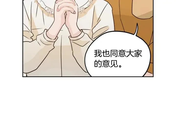 第76话 给我一次机会 第14页