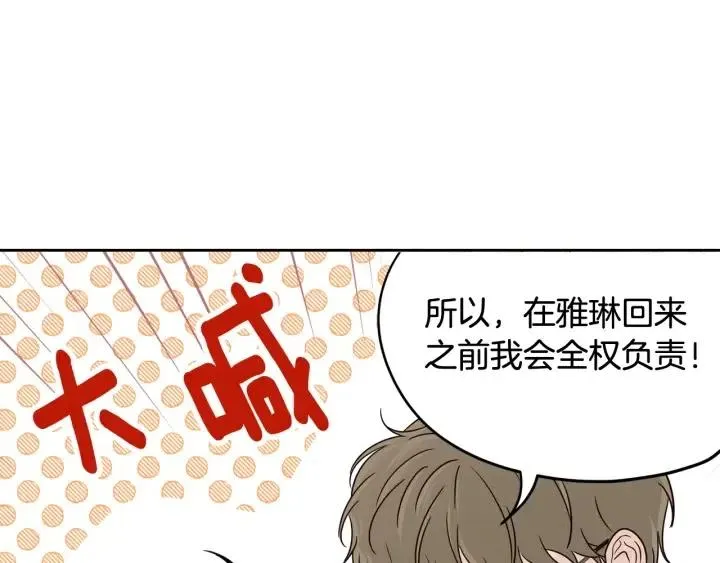 第76话 给我一次机会 第15页