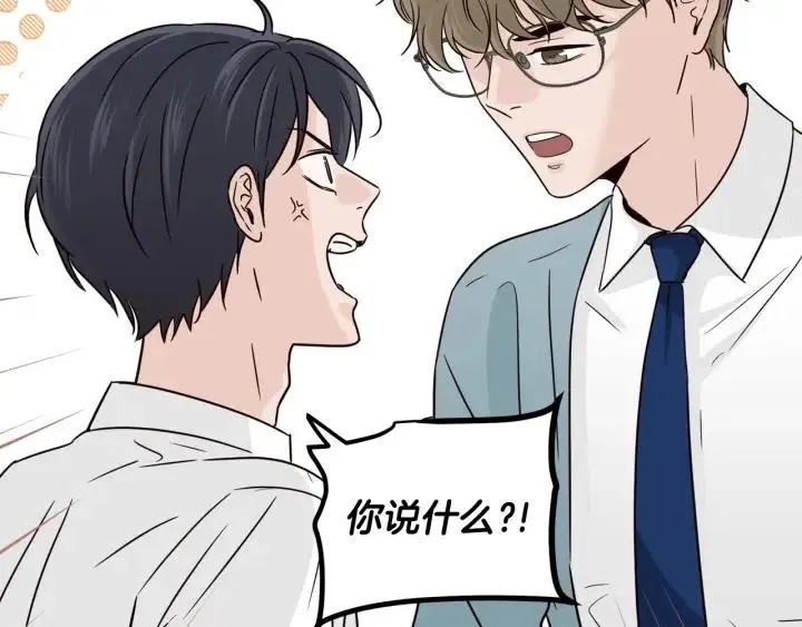 第76话 给我一次机会 第16页
