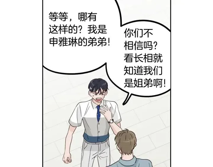 第76话 给我一次机会 第18页