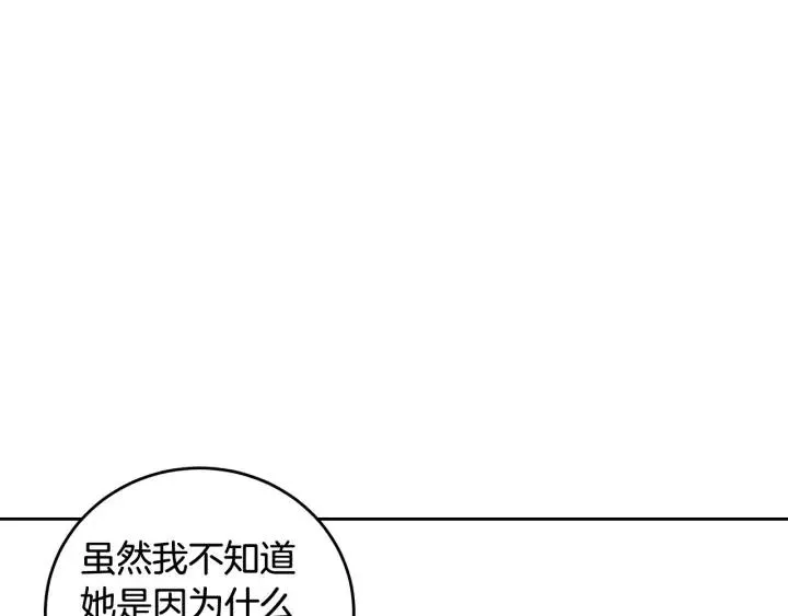 第76话 给我一次机会 第20页