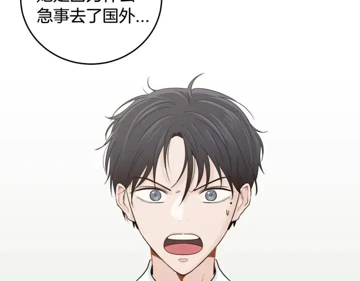 第76话 给我一次机会 第21页