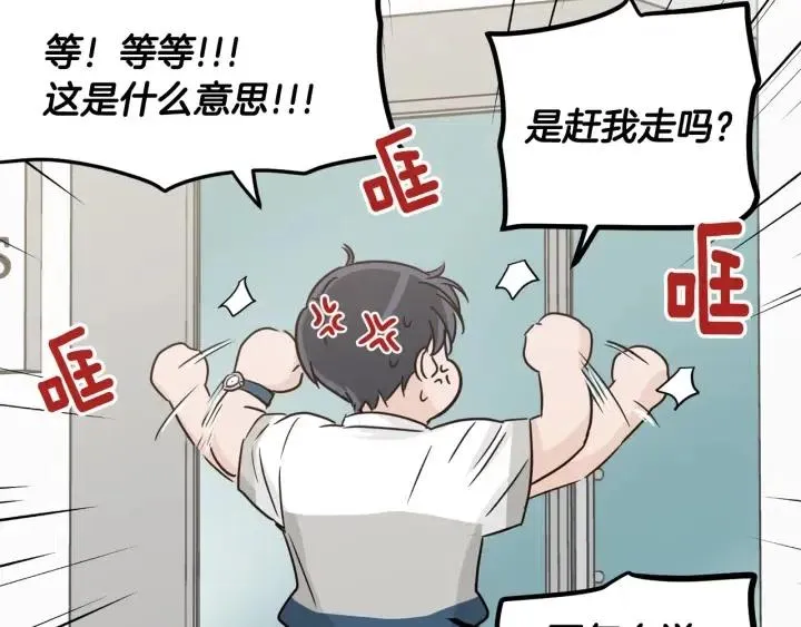第76话 给我一次机会 第26页