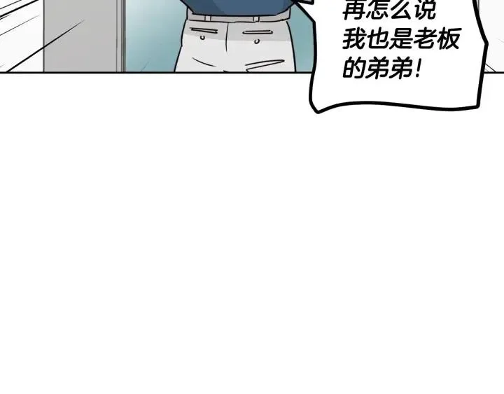 第76话 给我一次机会 第27页