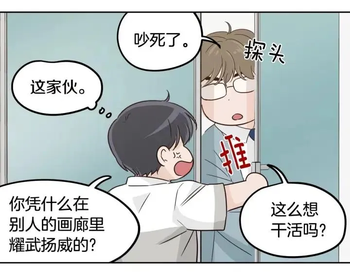 第76话 给我一次机会 第28页