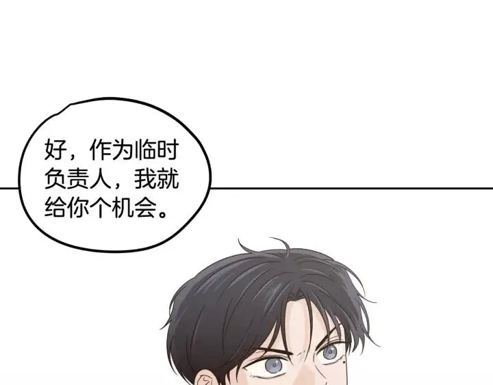 第76话 给我一次机会 第30页