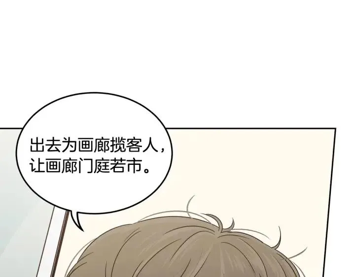 第76话 给我一次机会 第32页
