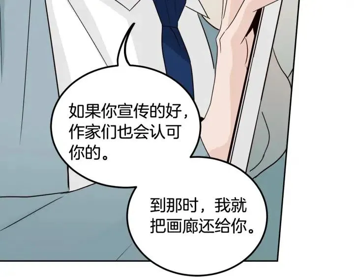 第76话 给我一次机会 第34页