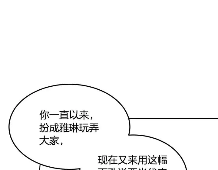 第76话 给我一次机会 第35页