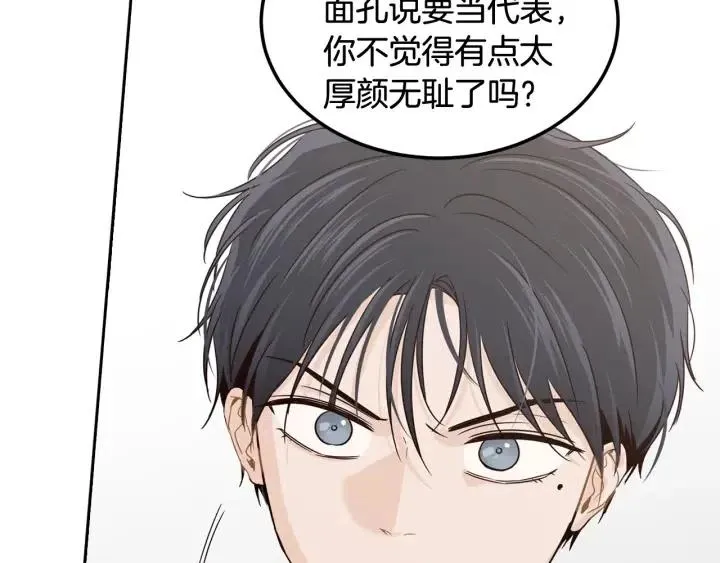 第76话 给我一次机会 第36页