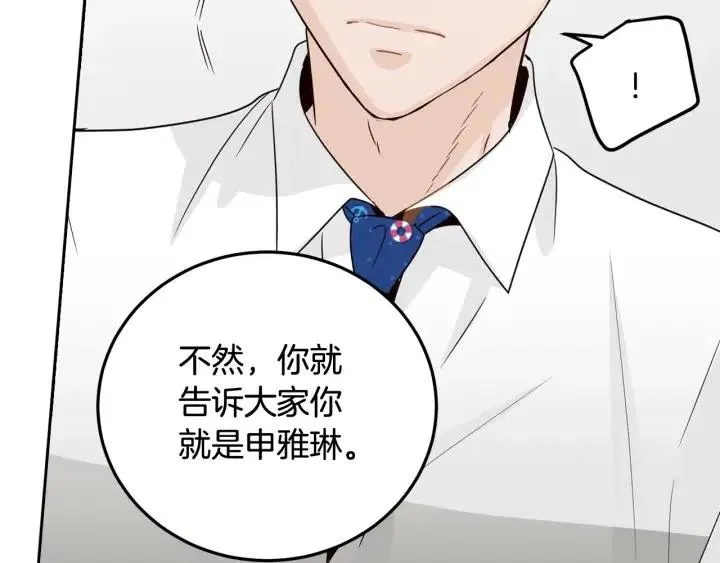 第76话 给我一次机会 第37页