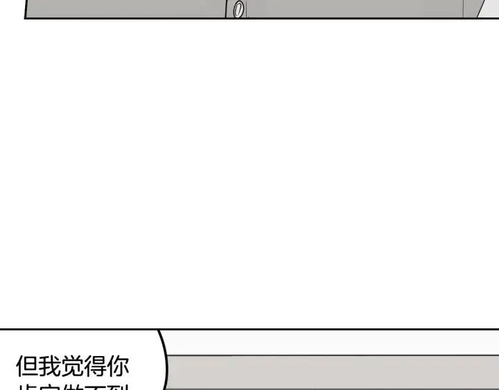 第76话 给我一次机会 第38页