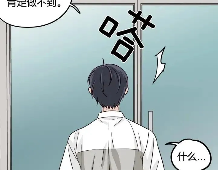 第76话 给我一次机会 第39页