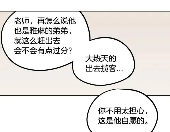 第76话 给我一次机会 第44页