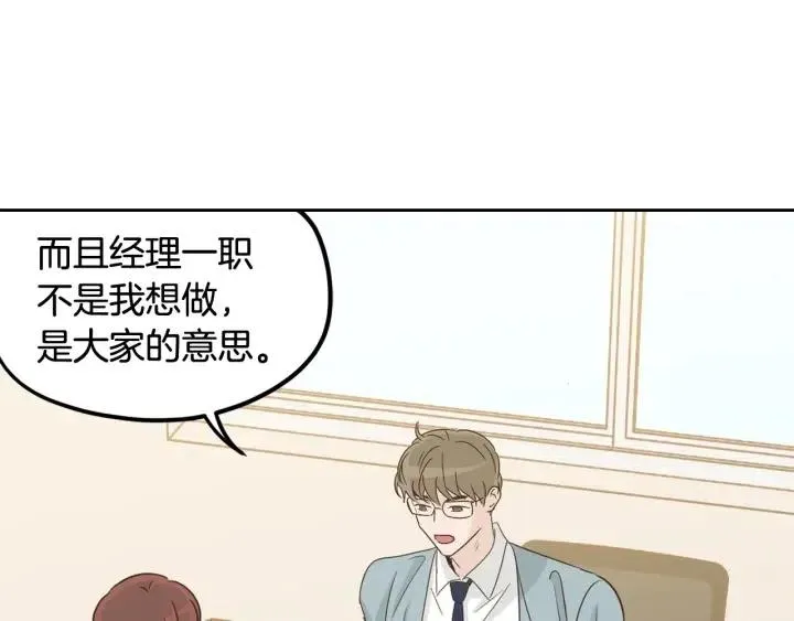 第76话 给我一次机会 第46页