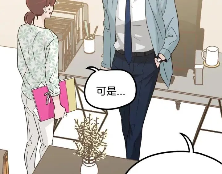 第76话 给我一次机会 第47页