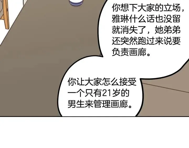 第76话 给我一次机会 第48页