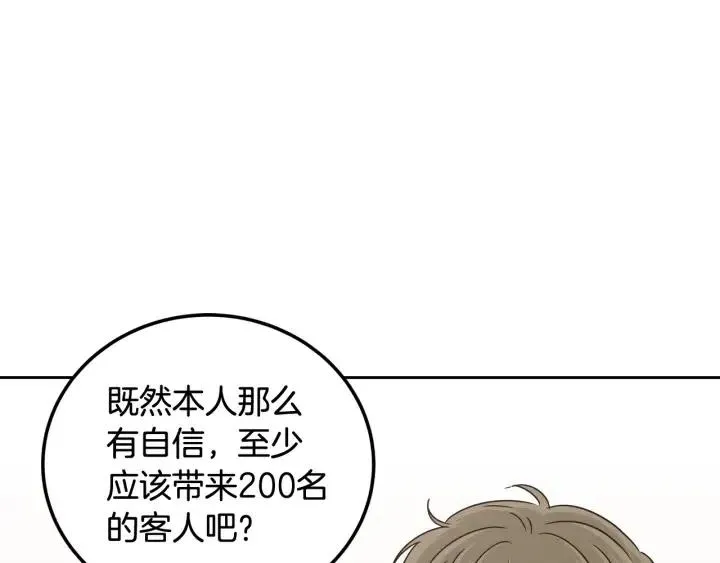 第76话 给我一次机会 第49页