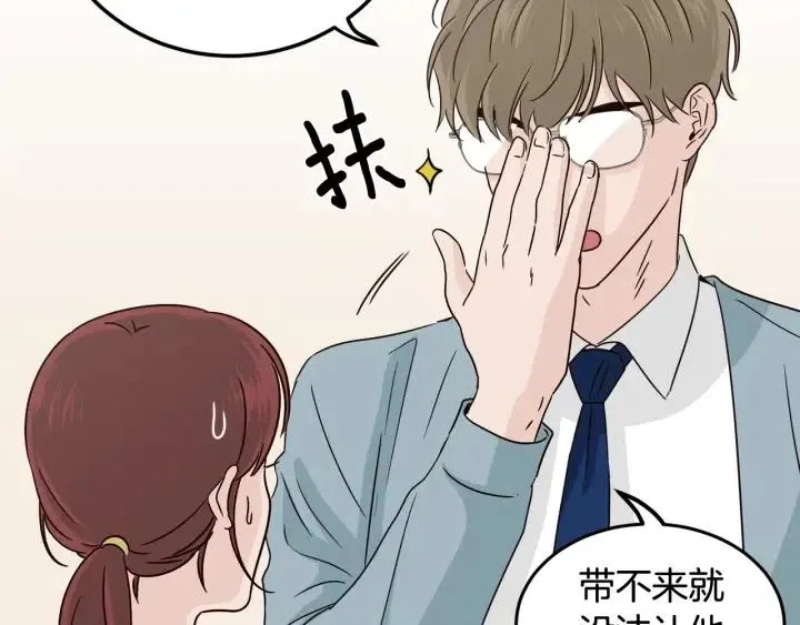 第76话 给我一次机会 第50页