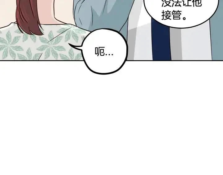 第76话 给我一次机会 第51页
