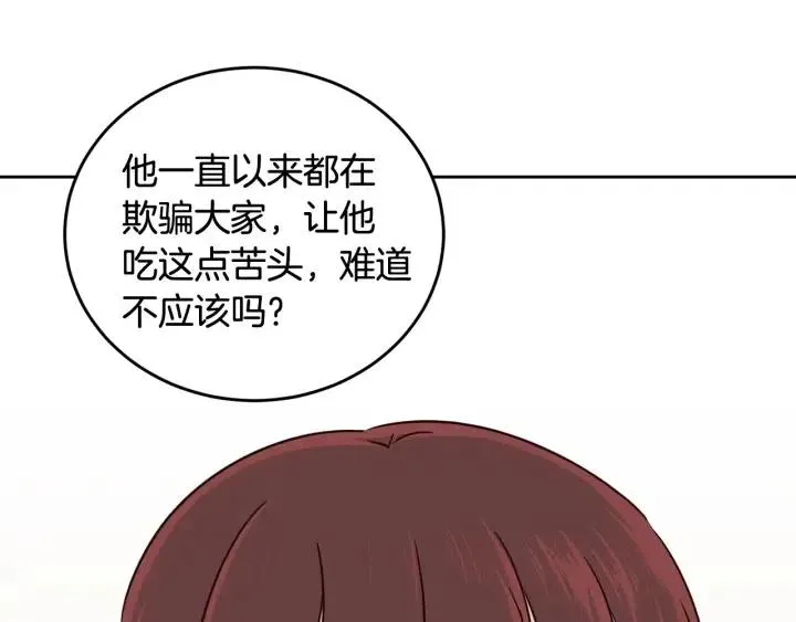 第76话 给我一次机会 第52页
