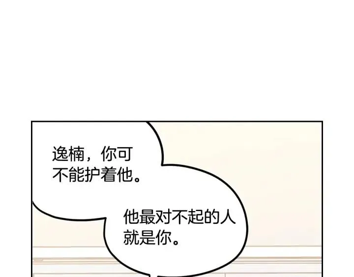 第76话 给我一次机会 第55页